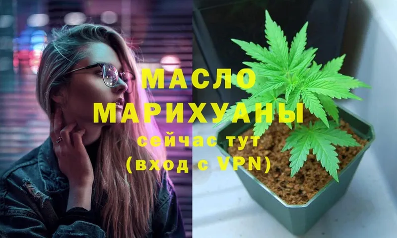 магазин    Белоярский  ТГК THC oil 